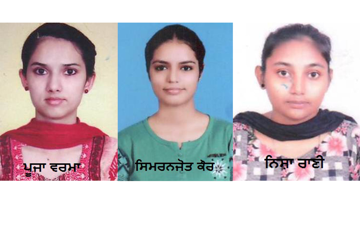 Students of G.H. G. Khalsa College of Education Gurusar Sadhar Shine
in Panjab University, Chandigarh B.Ed Semester I Examinations