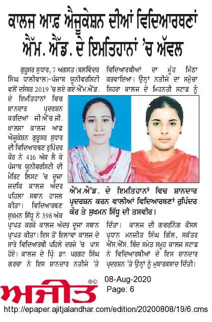 M.Ed RESULT