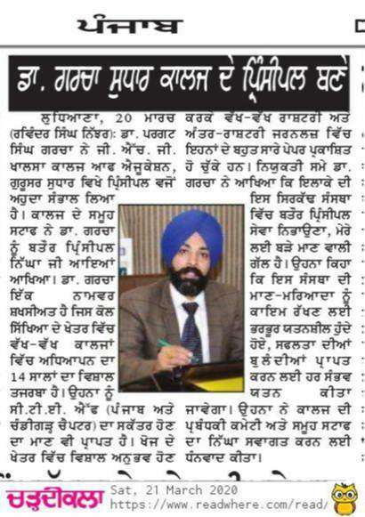 GHG KHALSA GET NEW PRINCIPAL