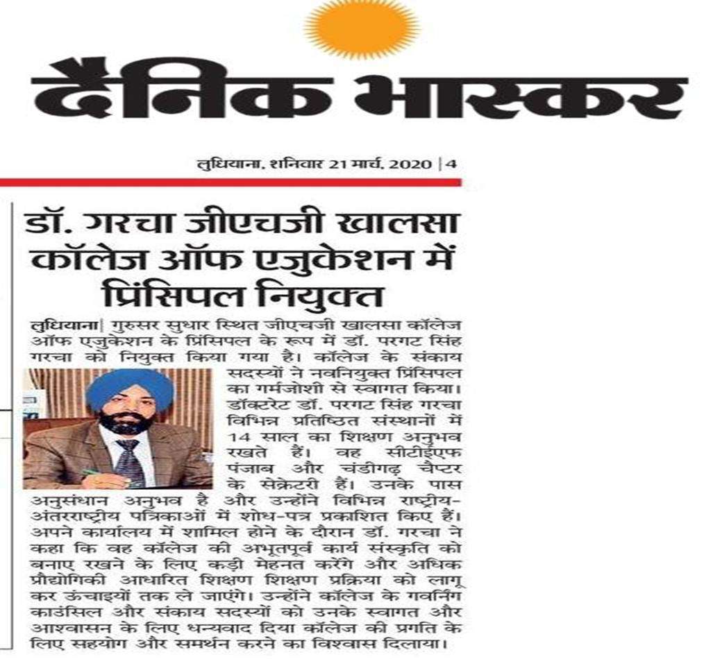 GHG KHALSA COLLEGE OF EDUCATION GET NEW PRINCIPAL