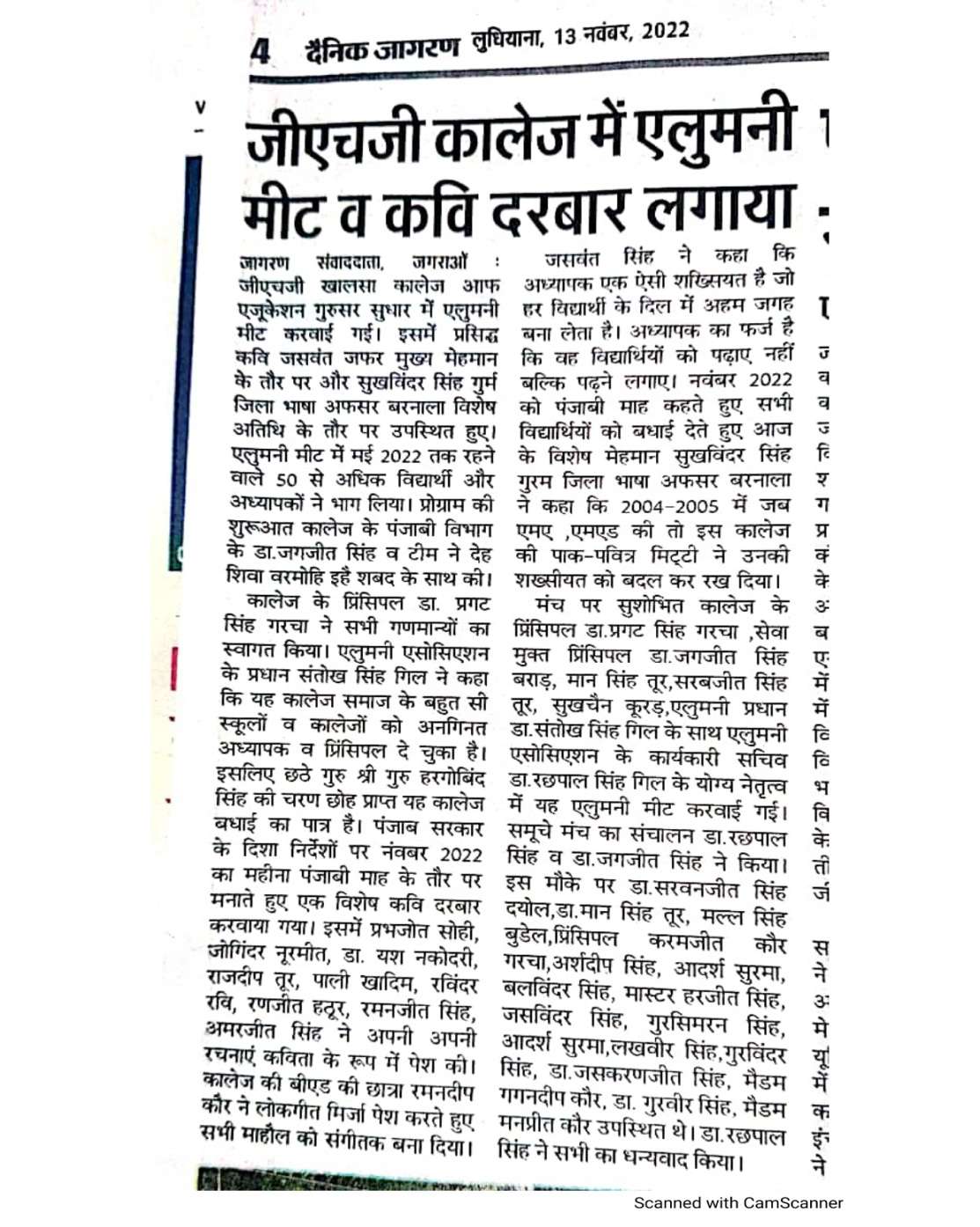 DANIK JAGRAN, 
ALUMNI MEET