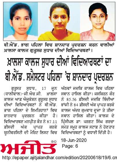 B.Ed RESULT